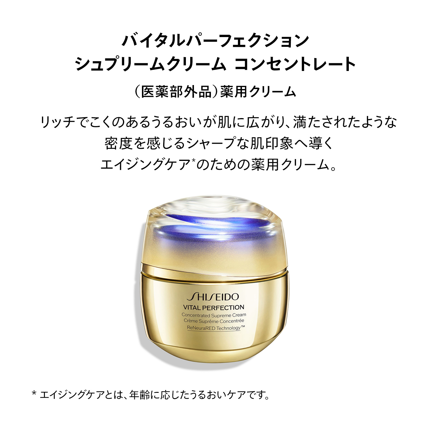 バイタルパーフェクション　シュプリームクリーム　コンセントレート（医薬部外品） image number 5